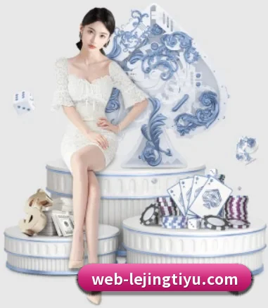 乐竞体育 APP 界面