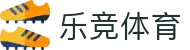 乐竞体育「中国」官方网站-LEJINGSPORTS